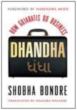 Cover of Dhandha