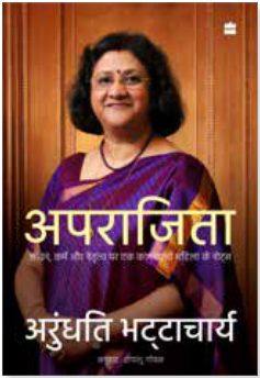 Cover of Salman Khan