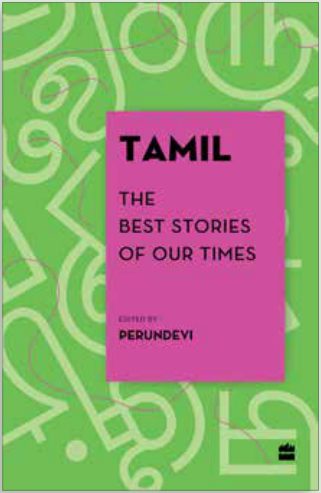 Cover of Tamil