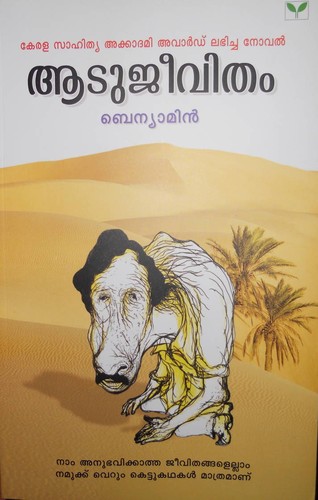 Cover of Aadujeevitham