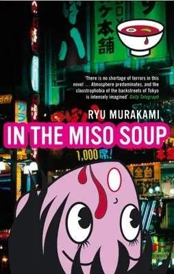 Cover of In the Miso Soup